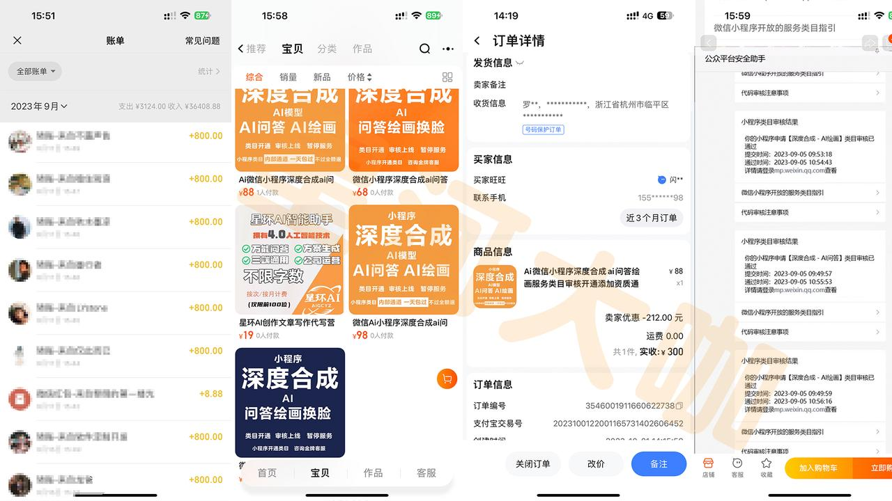 图片[2]-入局AI七个月，我用不入流的套壳GPT+知识库搭建体系用3个月成功赚到56w - 尔鹿网络-尔鹿网络