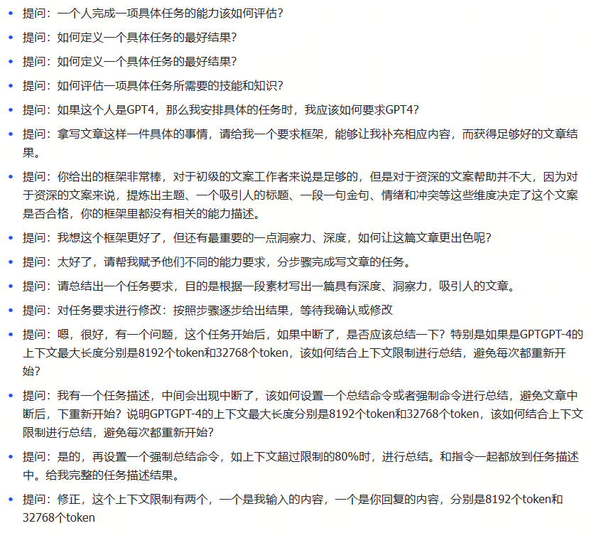 自动化写文章的提示词升级思路过程 - 尔鹿网络-尔鹿网络