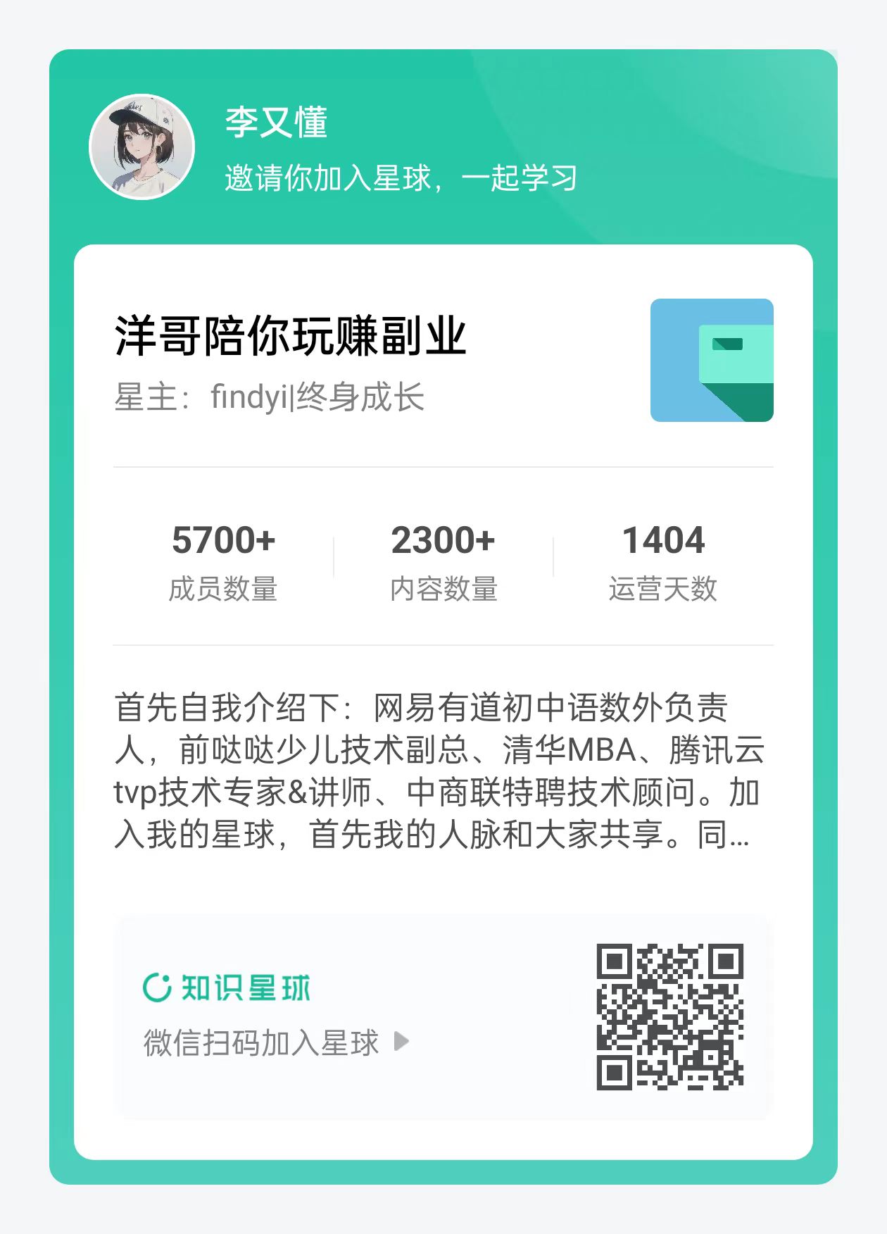 洋哥闭门分享总结2023.12.31 - 尔鹿网络-尔鹿网络