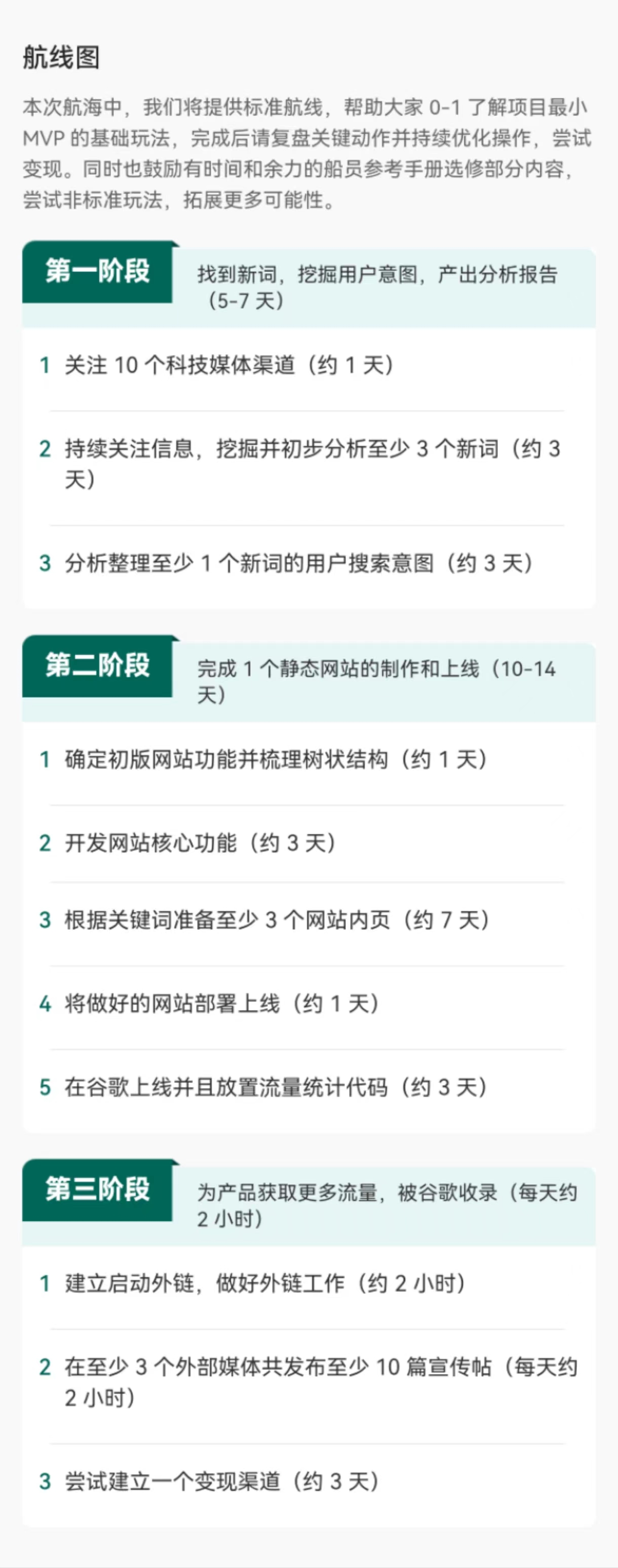 图片[2]-《出海第一站》项目介绍 - 尔鹿网络-尔鹿网络