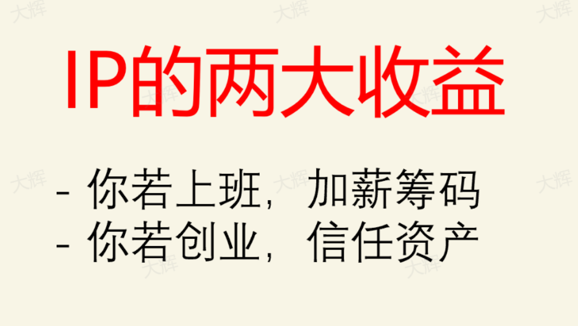 图片[2]-IP定位以及高价值朋友圈运营策略 - 尔鹿网络-尔鹿网络