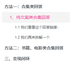 知乎素人快速涨粉升级的两个隐秘方法 - 尔鹿网络-副业项目库论坛-副业能力、技能、信息、教学-尔鹿网络
