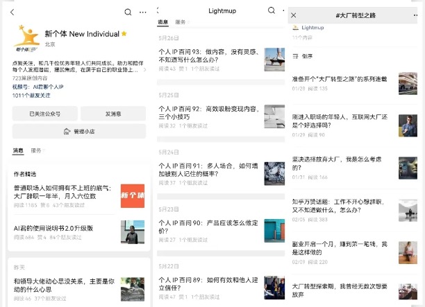 图片[8]-半年不发朋友圈，到半月被动变现六位数，我如何打造自动成交朋友圈 - 尔鹿网络-尔鹿网络