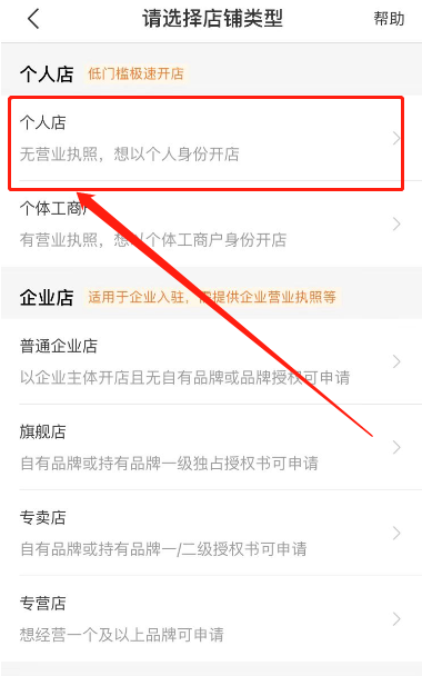 图片[2]-拼多多上注册店铺的详细步骤 - 尔鹿网络-尔鹿网络