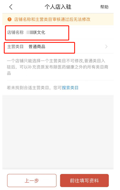 图片[3]-拼多多上注册店铺的详细步骤 - 尔鹿网络-尔鹿网络
