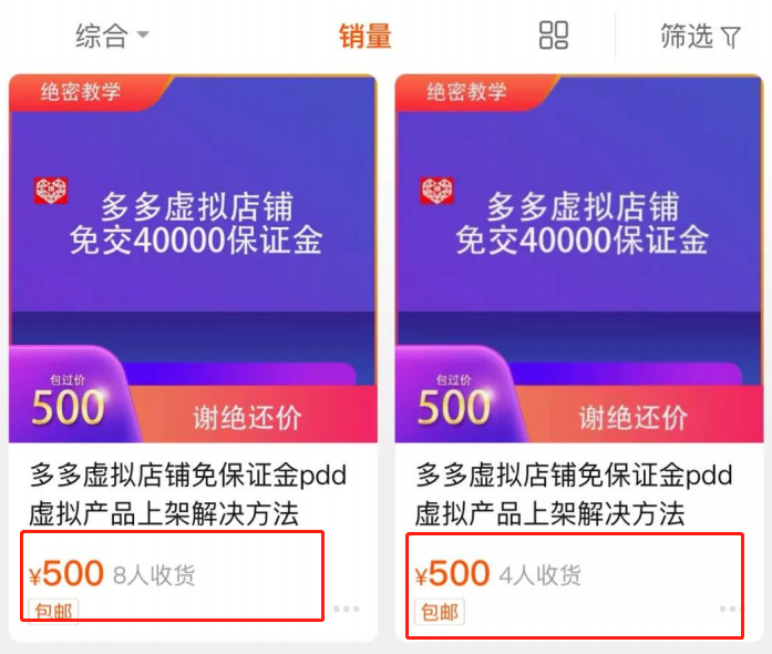 拼多多虚拟开店免4w保证金教程 - 尔鹿网络-尔鹿网络