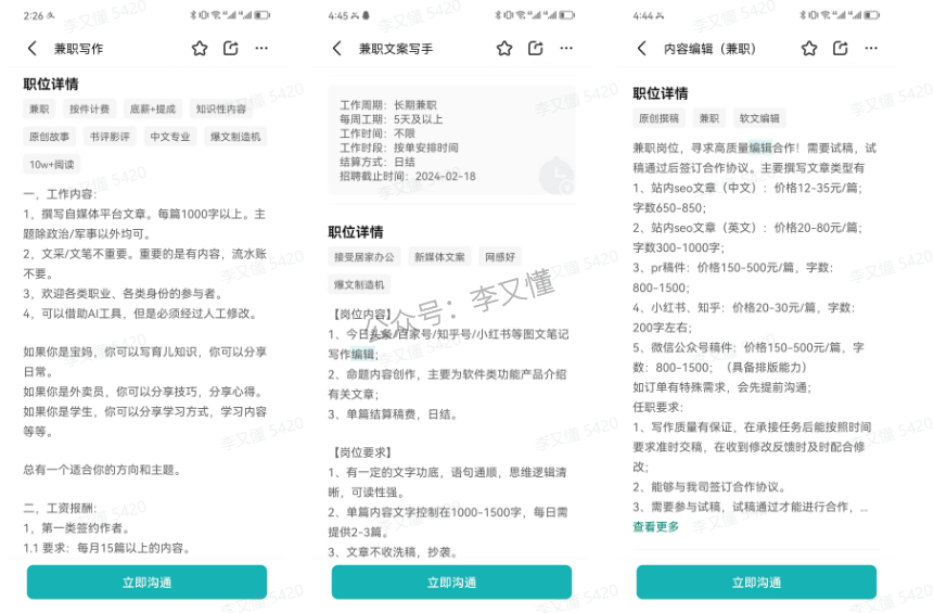 BOSS直聘应聘代写项目 - 尔鹿网络-副业项目库论坛-副业能力、技能、信息、教学-尔鹿网络
