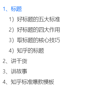 知乎写爆款文章的底层逻辑 - 尔鹿网络-副业项目库论坛-副业能力、技能、信息、教学-尔鹿网络