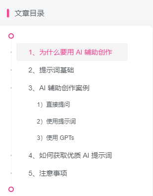 如何用AI 辅助知乎创作 - 尔鹿网络-副业项目库论坛-副业能力、技能、信息、教学-尔鹿网络