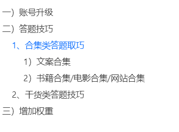 知乎账号升级和答题技巧 - 尔鹿网络-副业项目库论坛-副业能力、技能、信息、教学-尔鹿网络