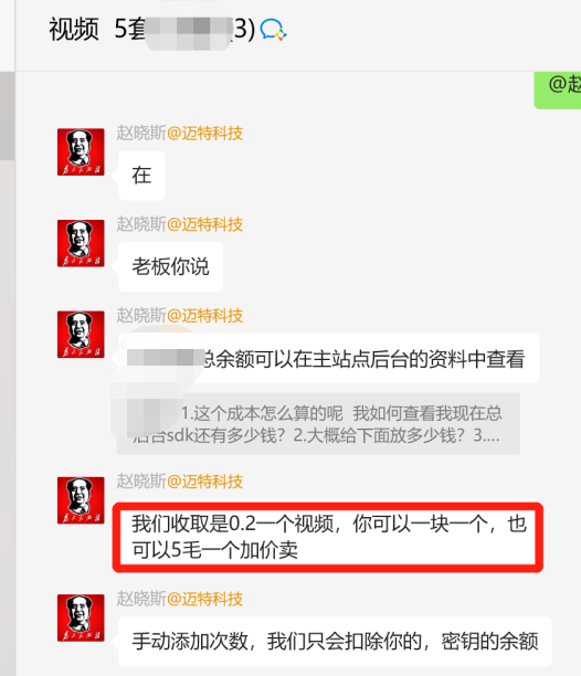 图片[2]-【迈特AI祝福视频】配置教程 - 尔鹿网络-尔鹿网络