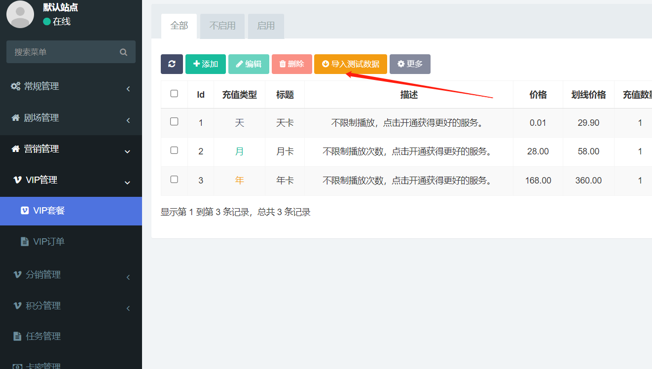 图片[3]-【迈特AI祝福视频】配置教程 - 尔鹿网络-尔鹿网络