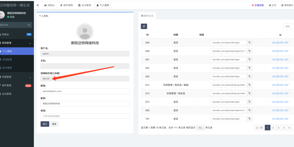 图片[4]-【迈特AI祝福视频】配置教程 - 尔鹿网络-尔鹿网络