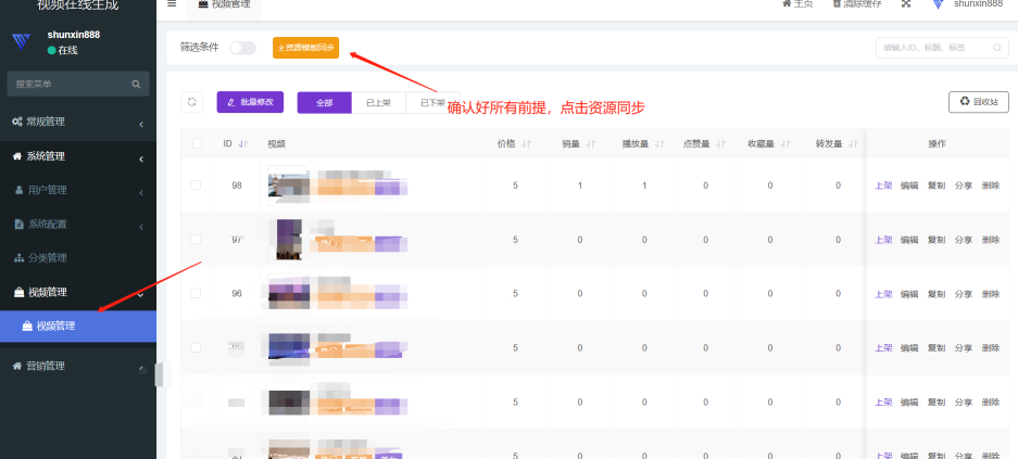 图片[5]-【迈特AI祝福视频】配置教程 - 尔鹿网络-尔鹿网络