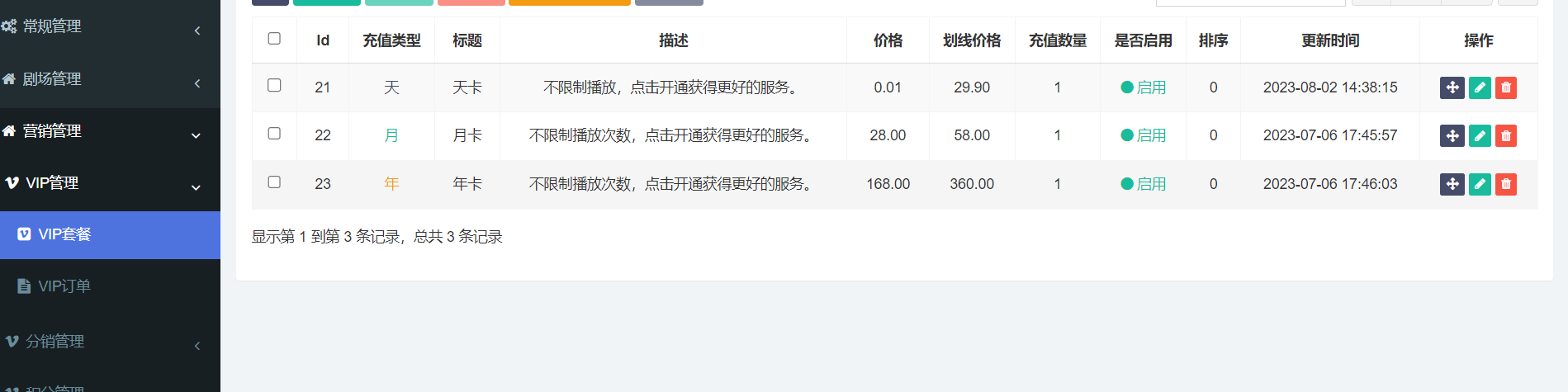 图片[6]-【迈特AI祝福视频】配置教程 - 尔鹿网络-尔鹿网络