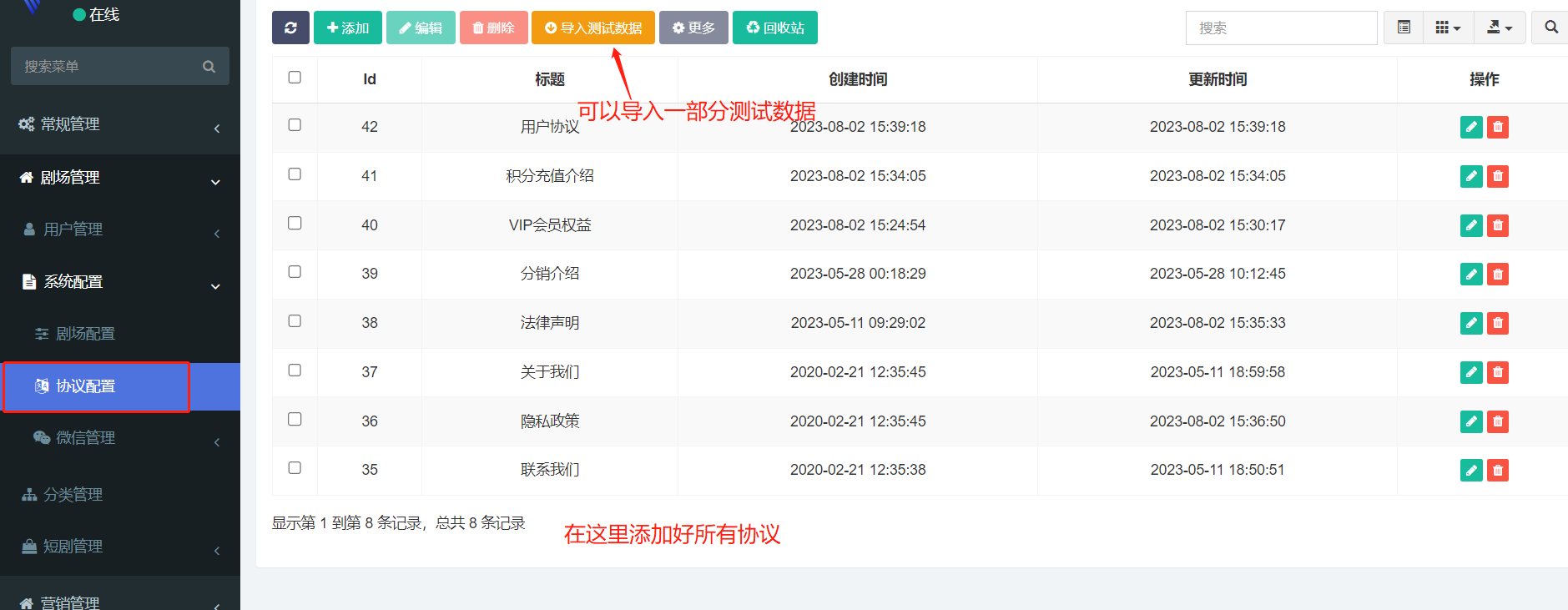 图片[7]-【迈特AI祝福视频】配置教程 - 尔鹿网络-尔鹿网络