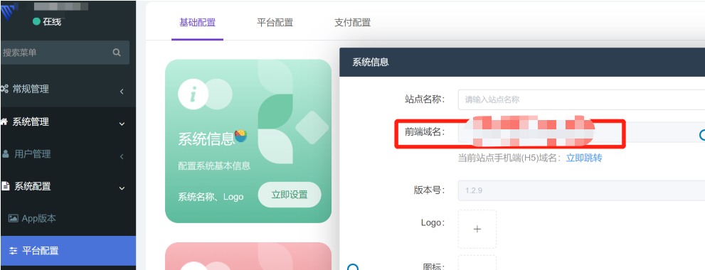【迈特AI祝福视频】配置教程 - 尔鹿网络-尔鹿网络