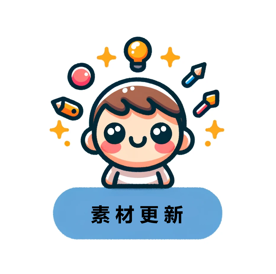 素材更新归档 - 尔鹿网络-尔鹿网络