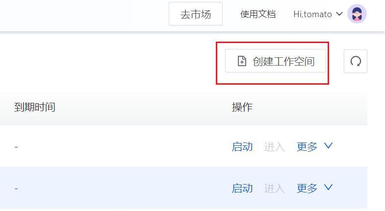 图片[2]-stable diffusion云部署教程与基础参数介绍 - 尔鹿网络-尔鹿网络