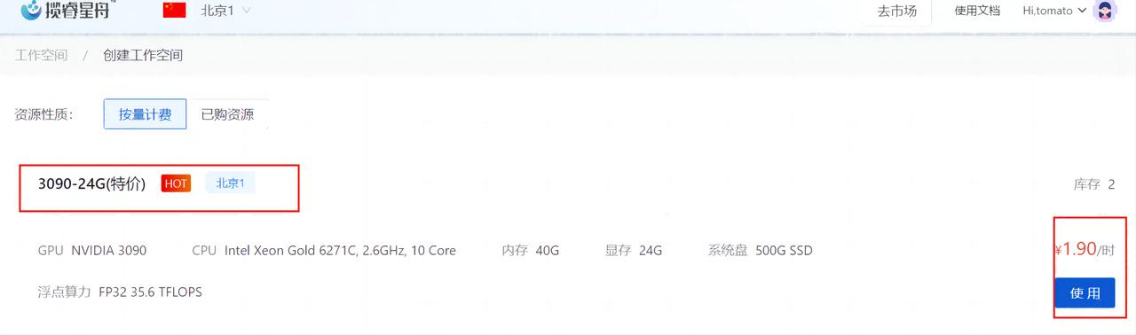 图片[3]-stable diffusion云部署教程与基础参数介绍 - 尔鹿网络-尔鹿网络