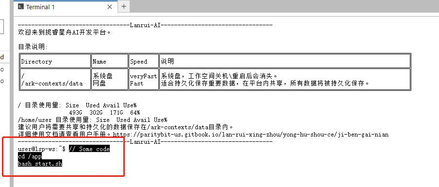 图片[8]-stable diffusion云部署教程与基础参数介绍 - 尔鹿网络-尔鹿网络