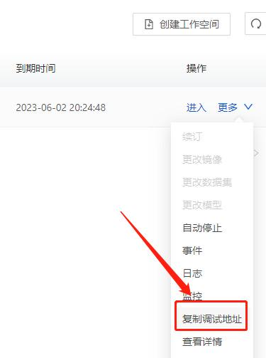 图片[10]-stable diffusion云部署教程与基础参数介绍 - 尔鹿网络-尔鹿网络