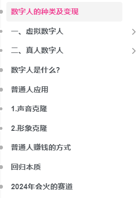 数字人变现思路及案例拆解 - 尔鹿网络-副业项目库论坛-副业能力、技能、信息、教学-尔鹿网络