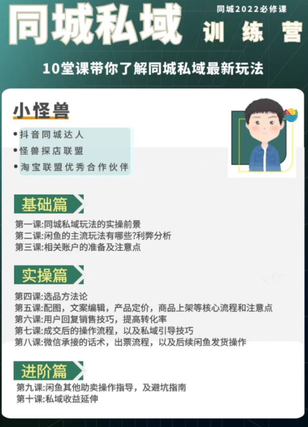 图片[5]-玩赚新媒抵扣课程 - 尔鹿网络-会员专栏论坛-李又懂的运营-尔鹿网络