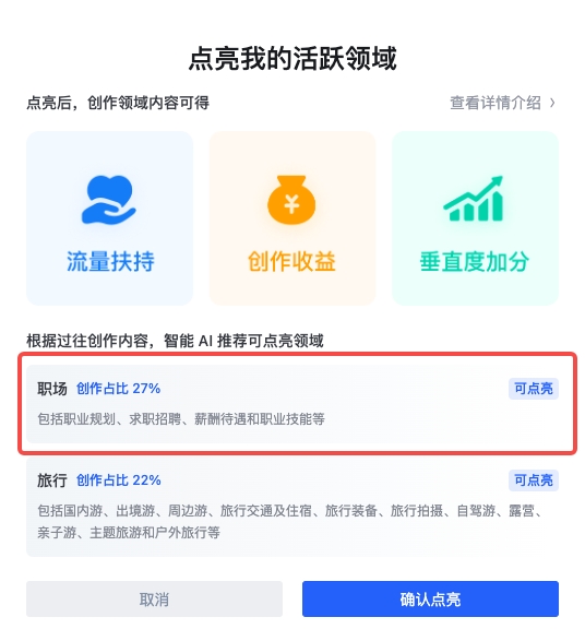 图片[3]-如何深耕知乎垂类: 以适合新手的职场垂类为例 - 尔鹿网络-尔鹿网络