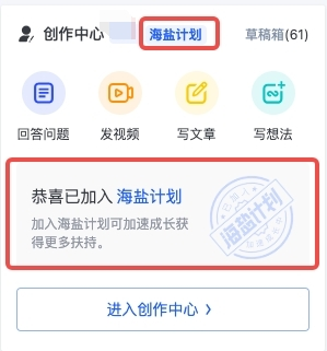图片[5]-如何深耕知乎垂类: 以适合新手的职场垂类为例 - 尔鹿网络-尔鹿网络