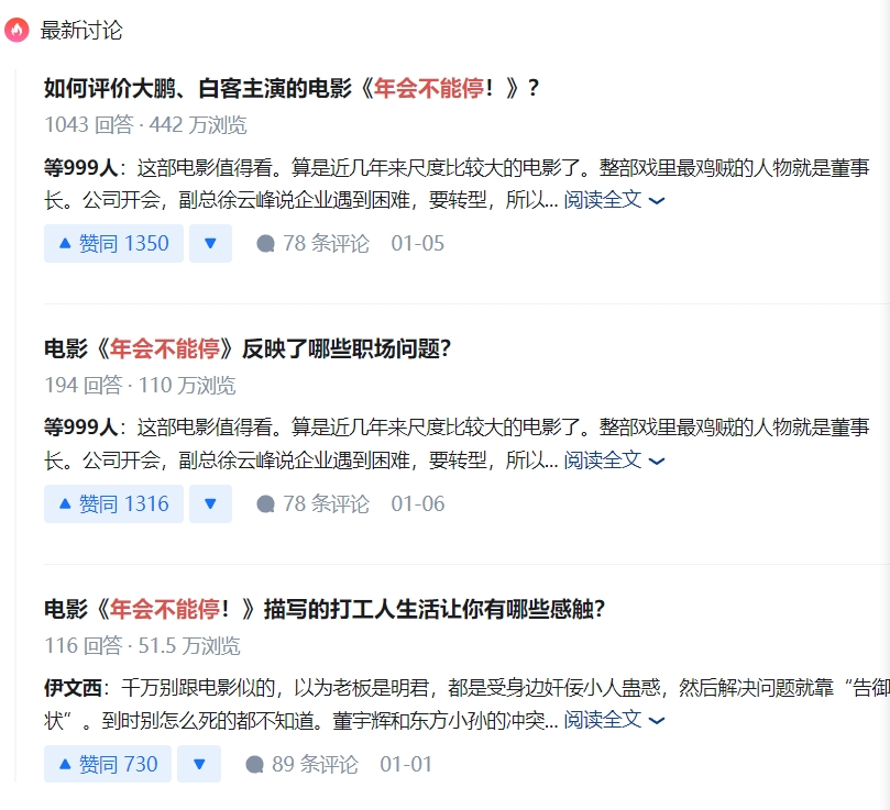 图片[7]-如何深耕知乎垂类: 以适合新手的职场垂类为例 - 尔鹿网络-尔鹿网络