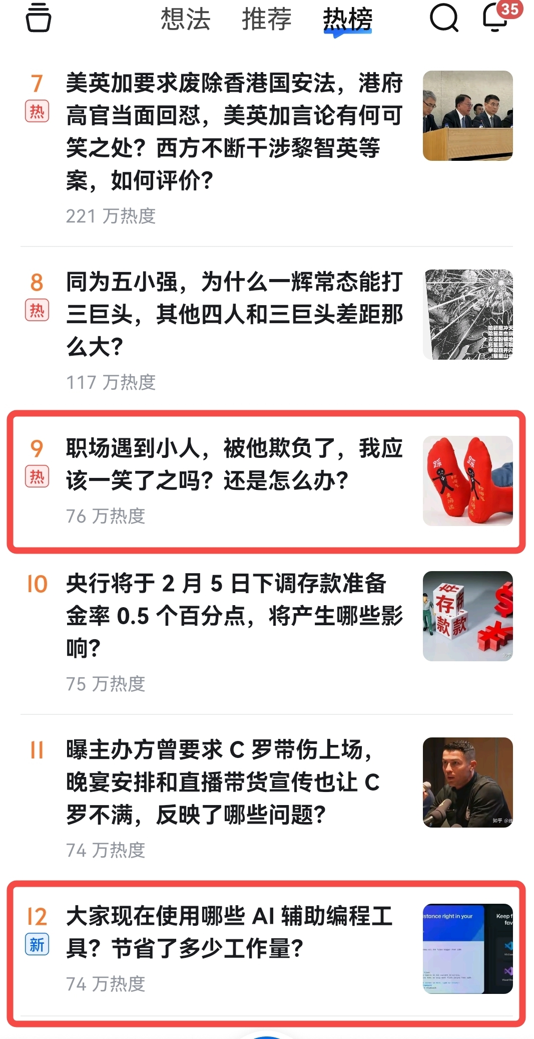图片[8]-如何深耕知乎垂类: 以适合新手的职场垂类为例 - 尔鹿网络-尔鹿网络
