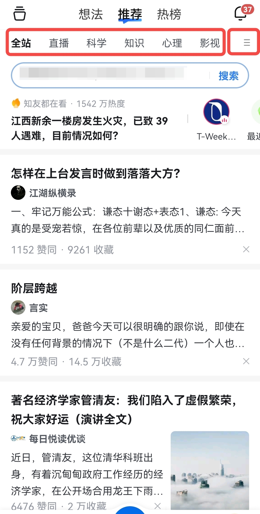 图片[9]-如何深耕知乎垂类: 以适合新手的职场垂类为例 - 尔鹿网络-尔鹿网络