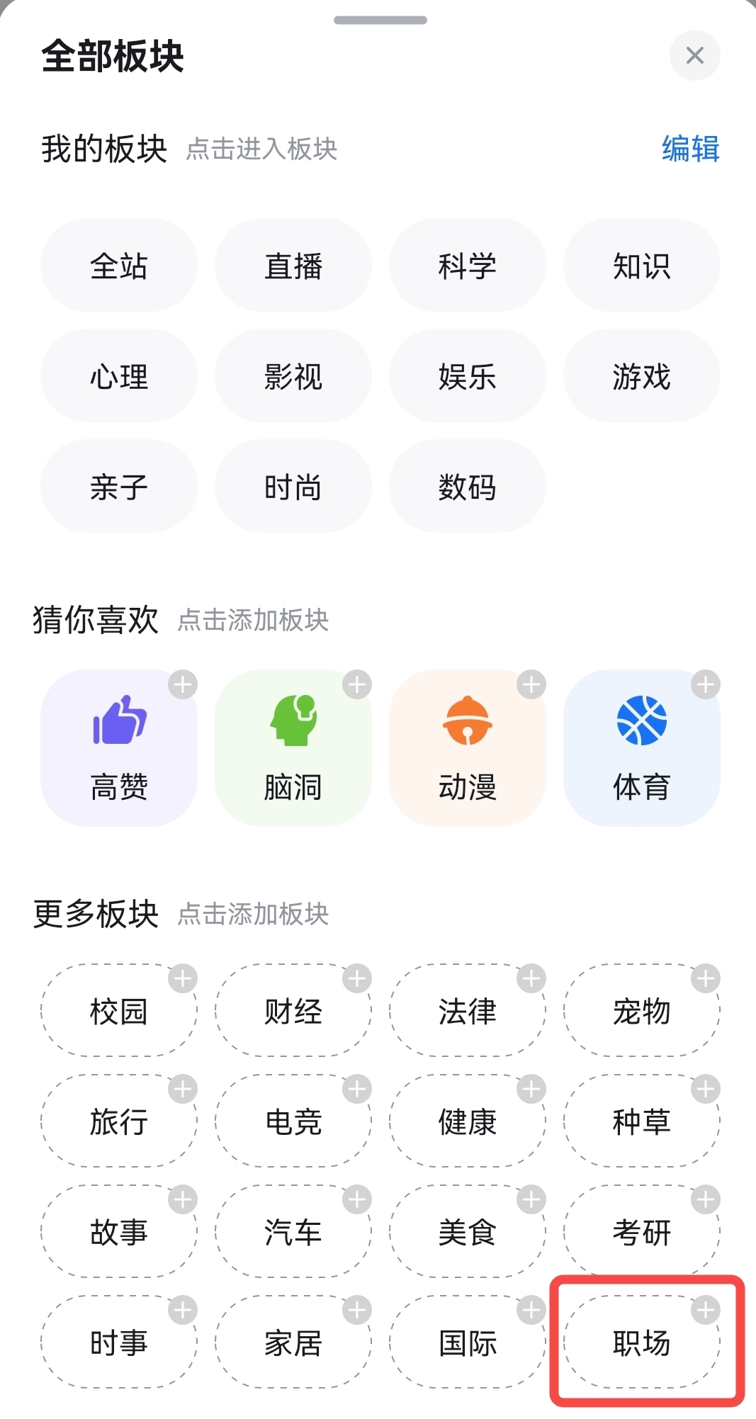 图片[10]-如何深耕知乎垂类: 以适合新手的职场垂类为例 - 尔鹿网络-尔鹿网络