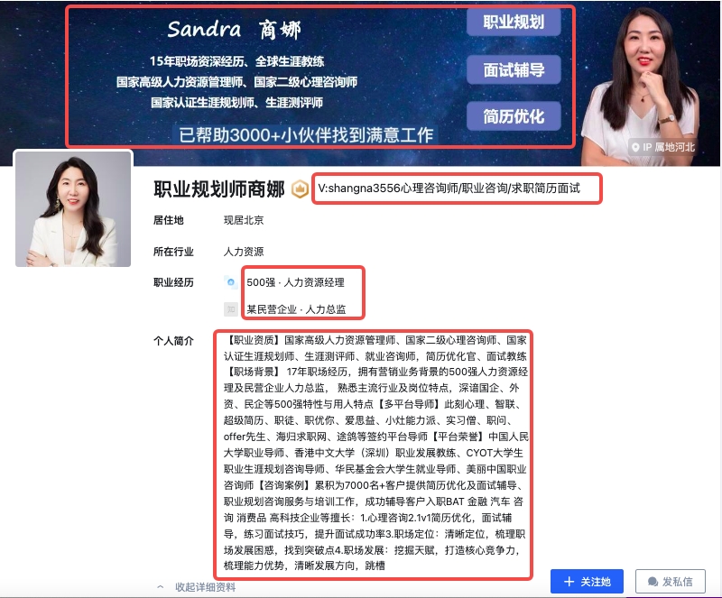 图片[21]-如何深耕知乎垂类: 以适合新手的职场垂类为例 - 尔鹿网络-尔鹿网络
