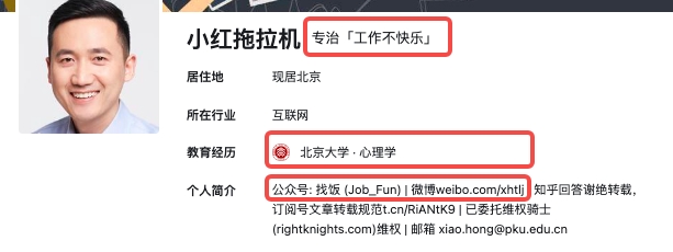 图片[26]-如何深耕知乎垂类: 以适合新手的职场垂类为例 - 尔鹿网络-尔鹿网络