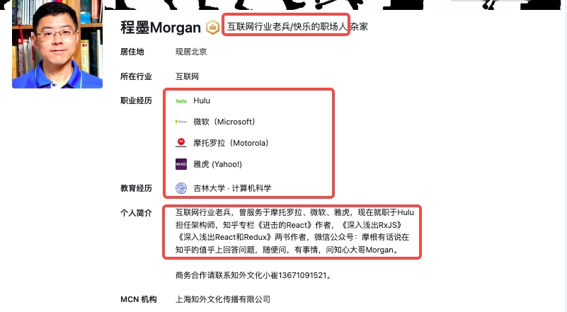 图片[28]-如何深耕知乎垂类: 以适合新手的职场垂类为例 - 尔鹿网络-尔鹿网络
