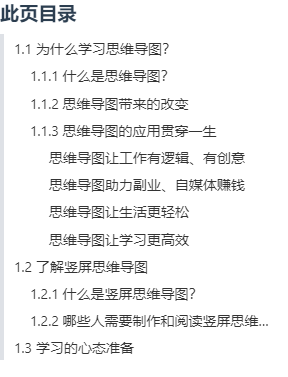 为什么学习思维导图？思维导图的贯穿了我们一生 - 尔鹿网络-尔鹿网络