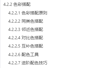 思维导图如何进行色彩搭配 - 尔鹿网络-创业副业技能论坛-副业能力、技能、信息、教学-尔鹿网络
