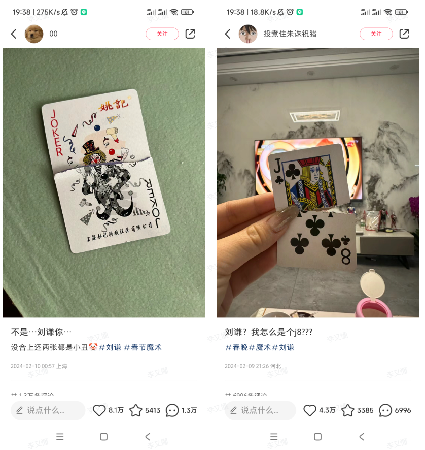 图片[2]-如何把握2024年小红书红利趋势，正确蹭春节热点 - 尔鹿网络-尔鹿网络