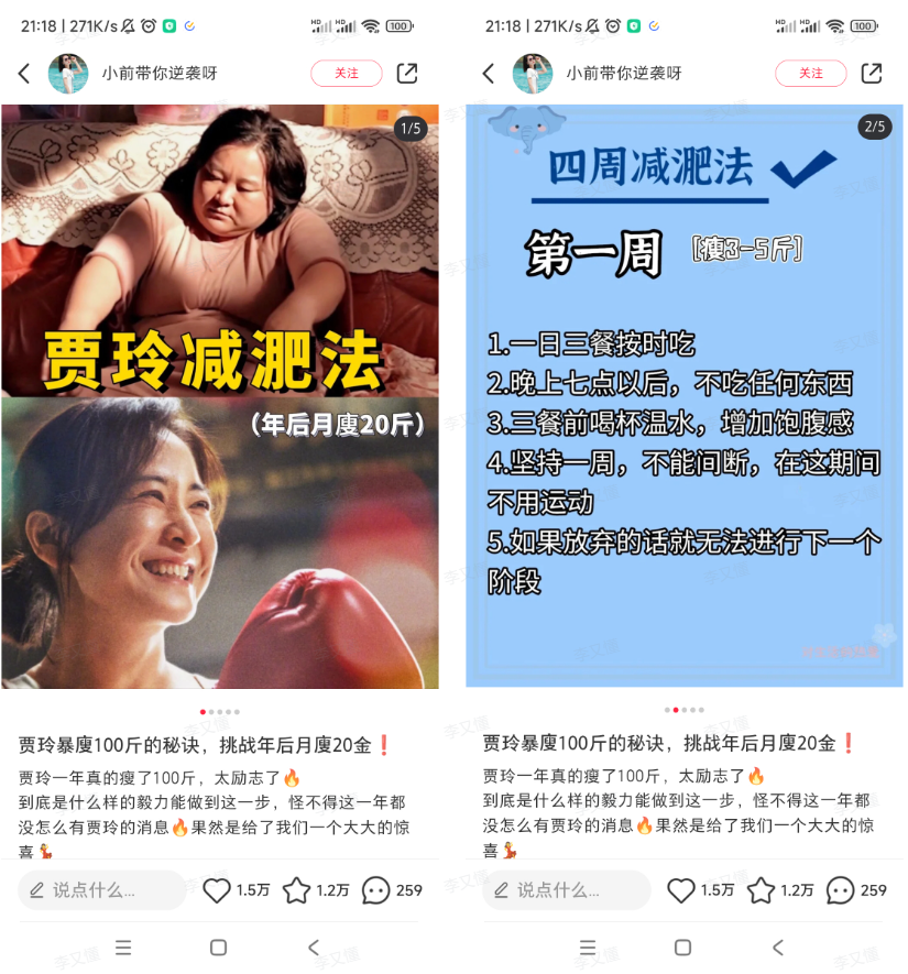 图片[3]-如何把握2024年小红书红利趋势，正确蹭春节热点 - 尔鹿网络-尔鹿网络