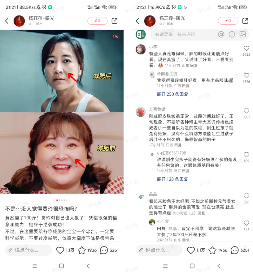 图片[4]-如何把握2024年小红书红利趋势，正确蹭春节热点 - 尔鹿网络-尔鹿网络
