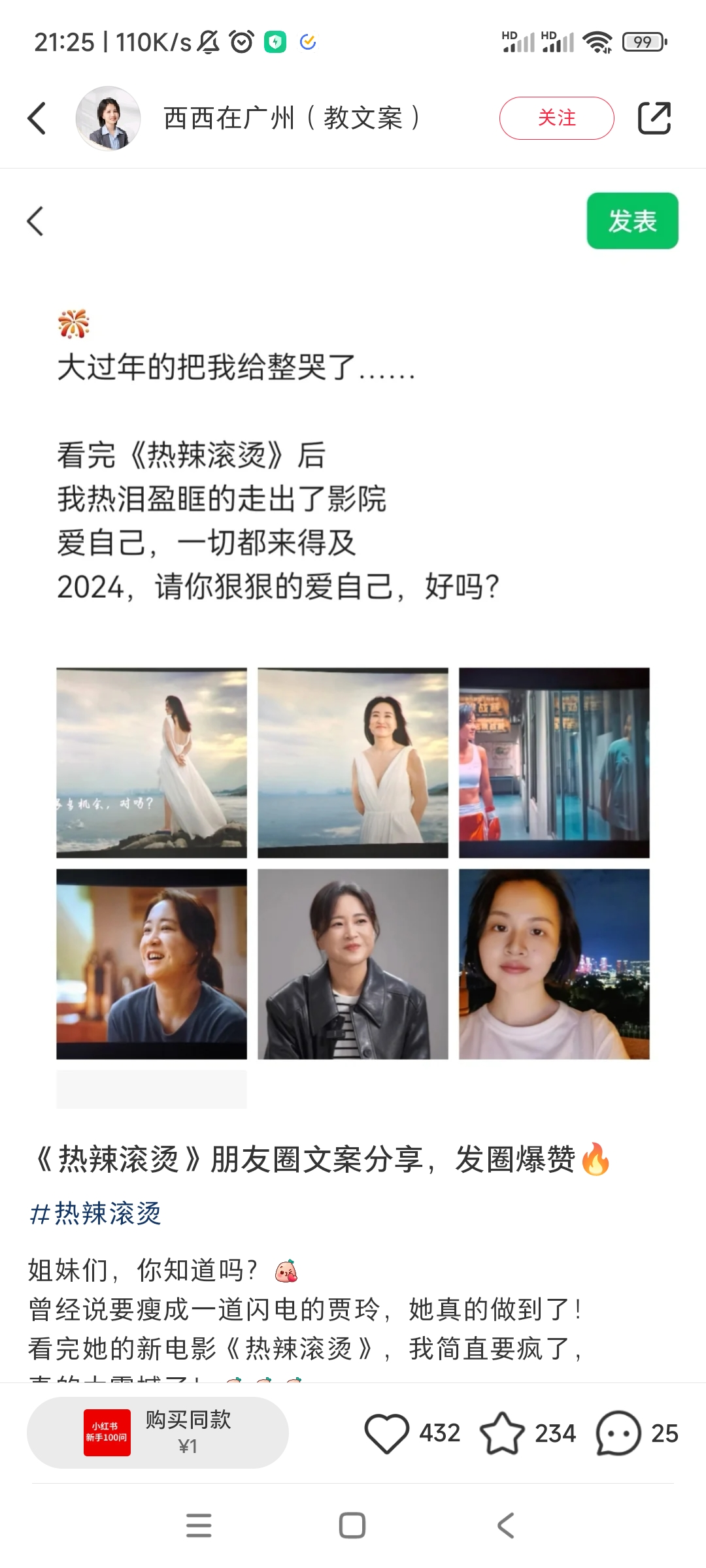 图片[6]-如何把握2024年小红书红利趋势，正确蹭春节热点 - 尔鹿网络-尔鹿网络