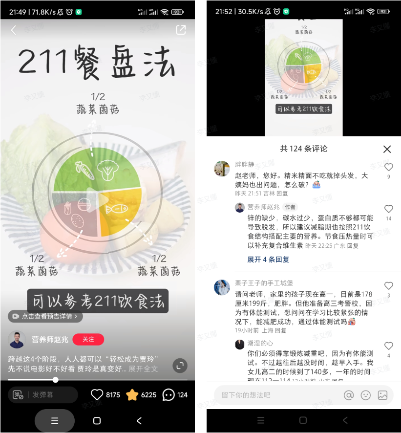 图片[7]-如何把握2024年小红书红利趋势，正确蹭春节热点 - 尔鹿网络-尔鹿网络