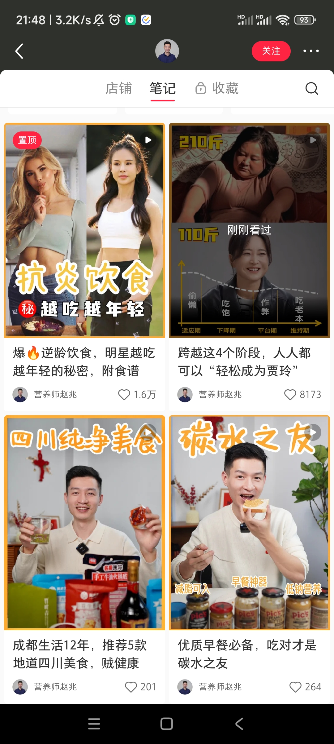 图片[8]-如何把握2024年小红书红利趋势，正确蹭春节热点 - 尔鹿网络-尔鹿网络