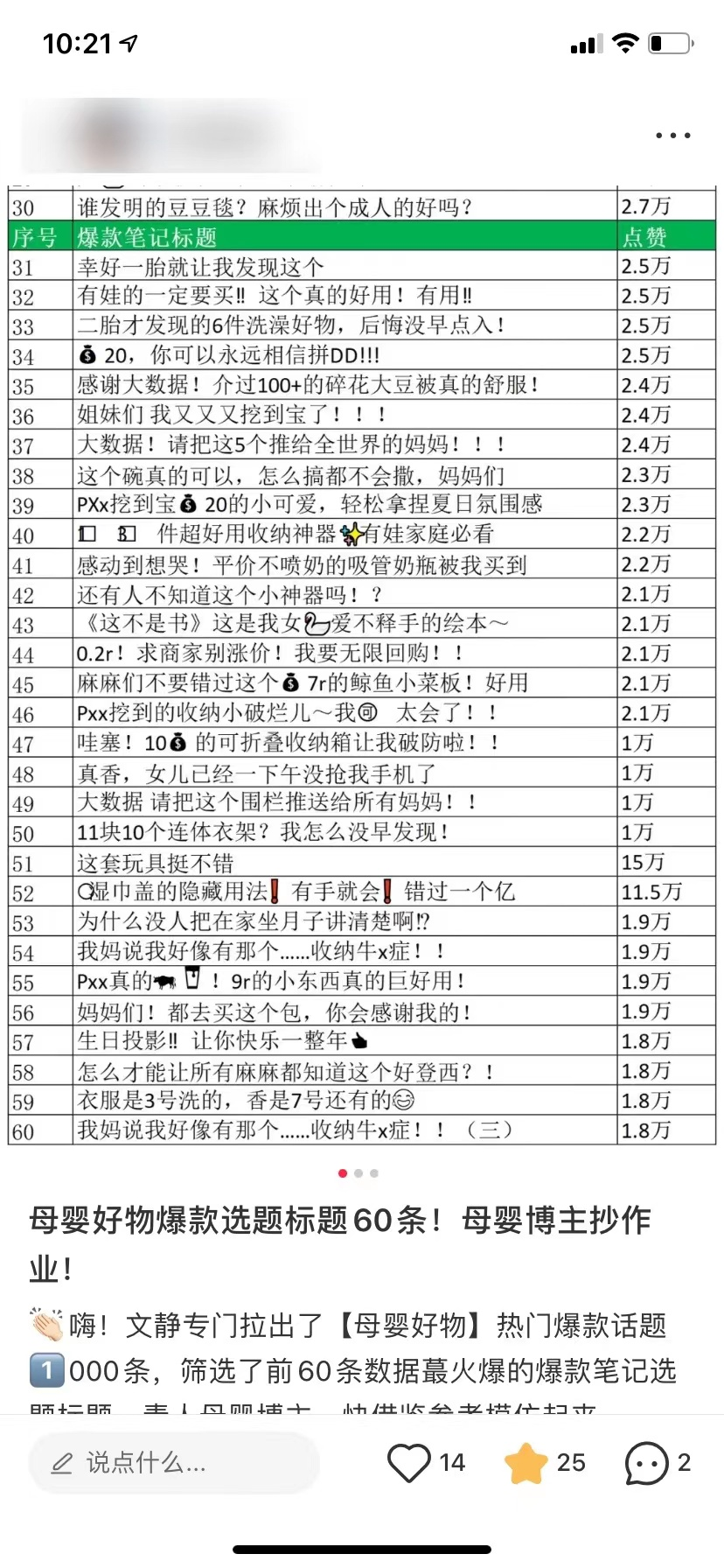 Excel表格类模板 - 李又懂-案例对标/赛道/素材更新论坛-分享（工具、资料、对标、赛道）-李又懂