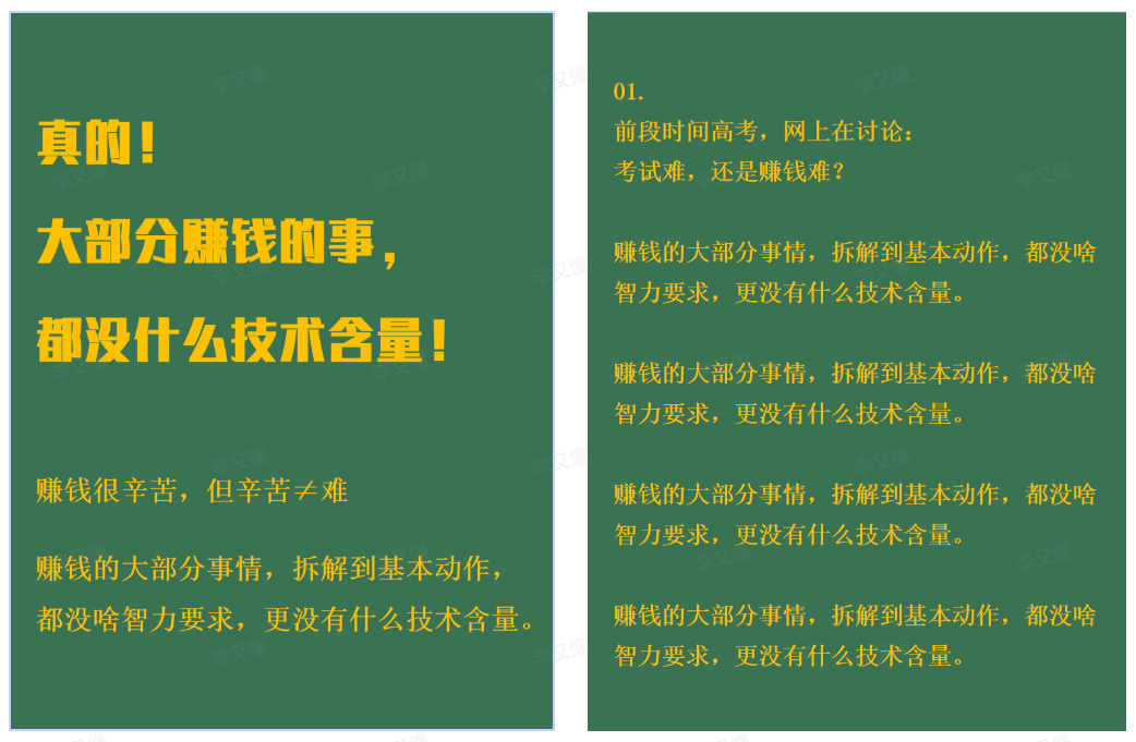 绿底黄字简约模板 - 尔鹿网络-案例对标/赛道/素材更新论坛-分享（工具、资料、对标、赛道）-尔鹿网络